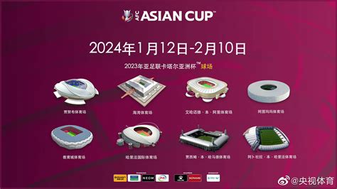 2019亚洲杯16强对阵图 2019亚洲杯16强名单_球天下体育