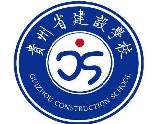 建院视频 - 贵州建设职业技术学院网站