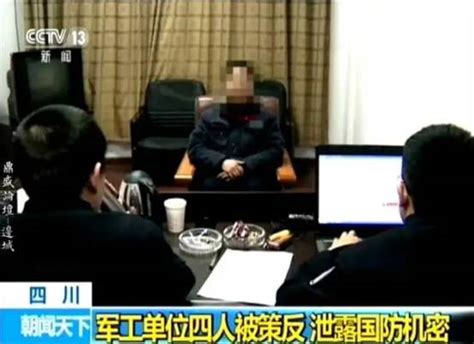 美日媒体曝光间谍被抓 揭秘中国这些年破过的间谍大案_凤凰资讯