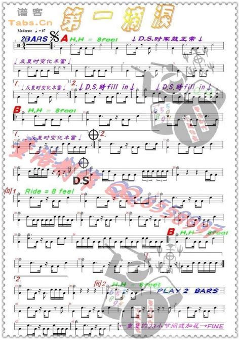 简化版《第一滴泪》钢琴谱 - 初学者最易上手 - 动力火车带指法钢琴谱子 - 钢琴简谱