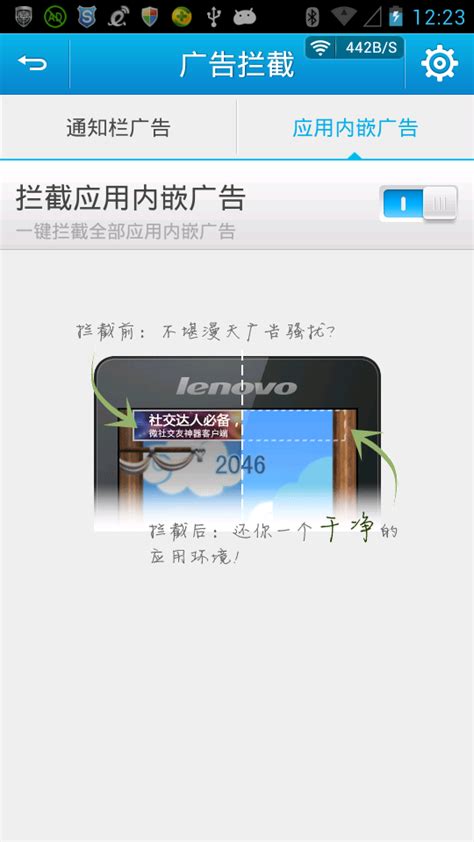 [原创]乐安全内嵌广告屏蔽原理-Android安全-看雪-安全社区|安全招聘|kanxue.com