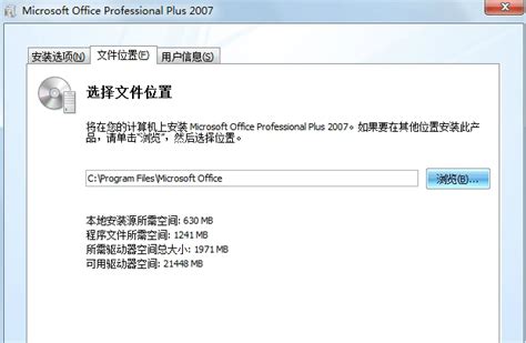 Office2007三合一精简版下载_Office2007破解PC版下载(附激活码和密钥) 百度云资源版 1.0_零度软件园