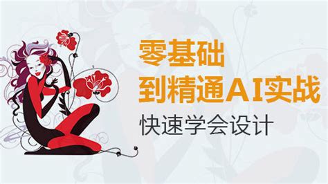 AICS6中文破解版下载_AI CS6完整破解版下载 官方简体中文版 1.0_零度软件园