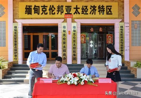 华苹科技集团与亚太中商控股集团战略合作协议签署仪式