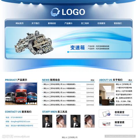 汽车行业网站模板设计图__中文模板_ web界面设计_设计图库_昵图网nipic.com