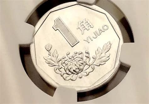 菊花1角硬币，一枚价值5000元以上，记住它的特征！