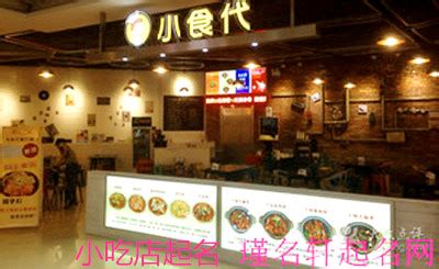 日式小吃店设计展示_设计曾工-站酷ZCOOL