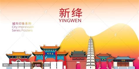 下属机构-新绛县人民政府门户网站