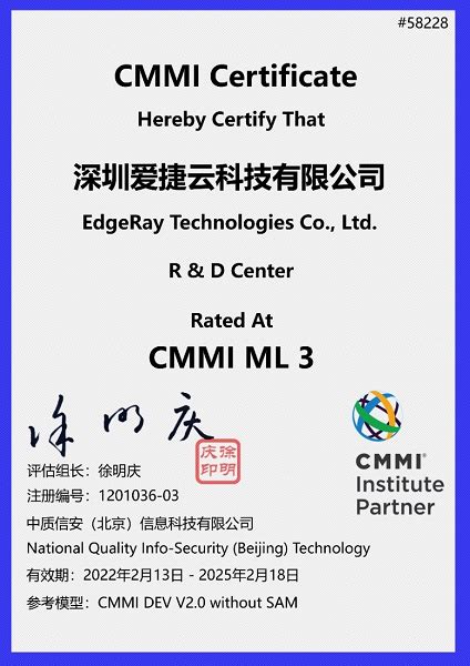 爱捷云通过CMMI3认证 研发管理能力获国际认可_通信世界网