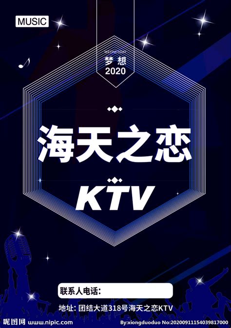 金阳都汇KTV-商务KTV设计-辉瑞大成娱乐空间设计公司