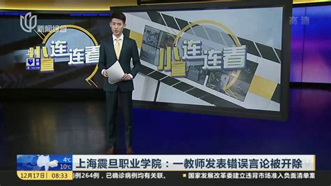 教师发表涉南京大屠杀错误言论 被学校开除_凤凰网资讯_凤凰网