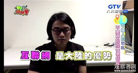 台湾综艺节目《WTO姐妹会》再谈大陆 大陆姑娘集体反击