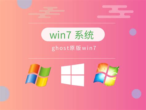 大地Windows7旗舰版下载_Ghost Win7大地系统64位下载V2021.10 - 系统之家