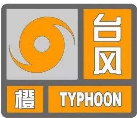 台风预警颜色等级划分(附对应防御措施)- 上海本地宝