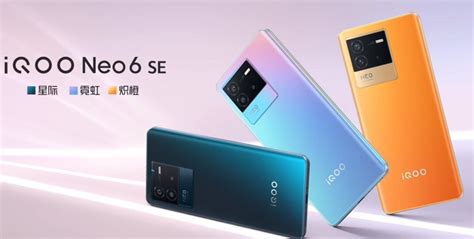 iQOONeo6和iQOOneo6SE有什么区别？哪款手机性价比更高？ - 知乎