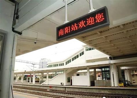 南阳站改扩建工程全部完工 提高列车通过运行能力_河南频道_凤凰网