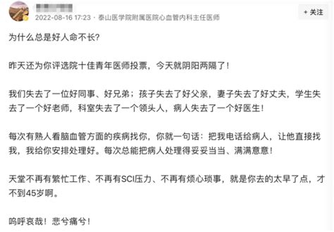 痛心！一天内2名医生去世，分别在深圳和上海 - 爱爱医医学网