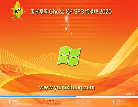 深度技术 ghost xp sp3 原装纯净版 v2023.05下载_系统之家