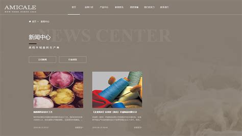 纺织面料网站案例,纺织面料网站解决方案制作,做纺织面料网站建设公司