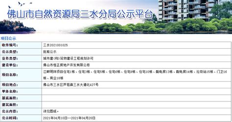 新明珠芦苞项目规划出炉：将建11栋住宅+酒店+12班幼儿园_江畔