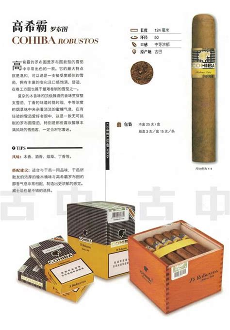 王冠雪茄 - 王冠雪茄官方网站