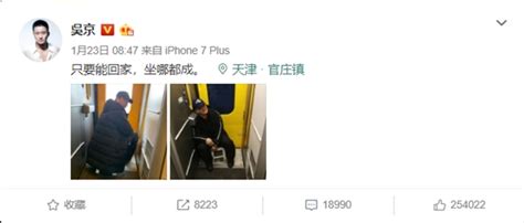 吴京自备小板凳坐火车回家 12306回应：可以坐-高铁,火车,春运 ——快科技(驱动之家旗下媒体)--科技改变未来