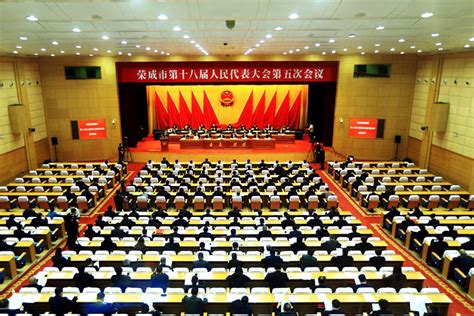 南京市鼓楼区人民政府 鼓楼区第二届人民代表大会第四次会议隆重开幕