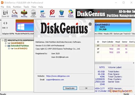 diskgenius正版下载-DISKGENIUS正版v5.0.0.589 下载-当易网