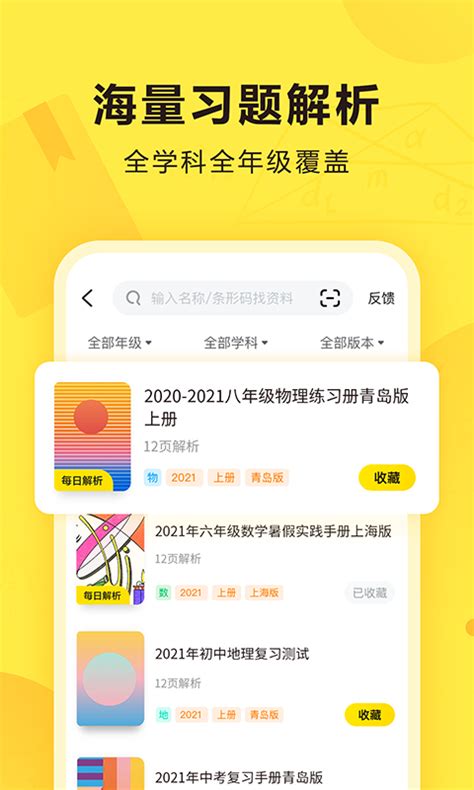 快对下载2021安卓最新版_手机app官方版免费安装下载_豌豆荚