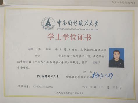 信阳市高中毕业证样本/图片_信阳高中学校列表_毕业证样本网