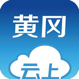 云上黄冈客户端下载-云上黄冈app下载v1.1.1 安卓版-乐游网软件下载
