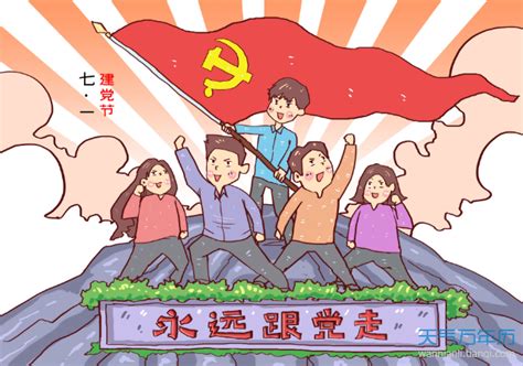 今年2022年是中国建党多少周年 - 日历网