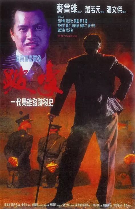 香港经典电影《跛豪》