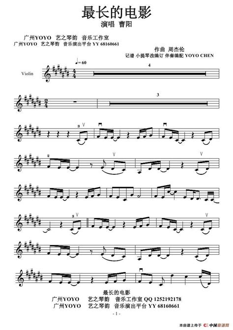 思乡曲小提琴曲谱 ,思乡曲小提琴曲谱曲谱下载,简谱下载,五线谱下载,曲谱网,曲谱大全,中国曲谱网----中国网上音乐学院 www.cn010w.com