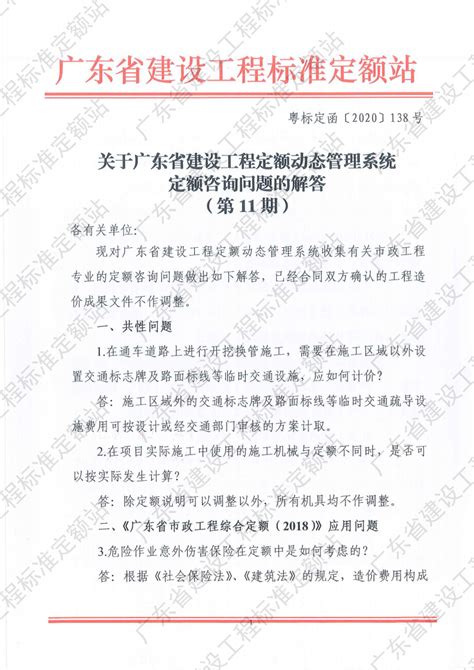 广东省茂名建设工程造价信息价期刊pdf电子版材料信息价下载方法 - 知乎