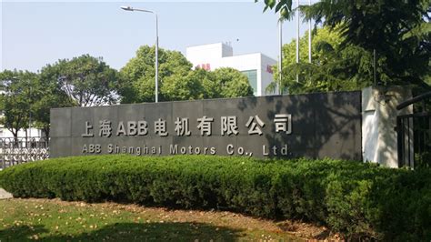 新闻中心_上海ABB工程有限公司