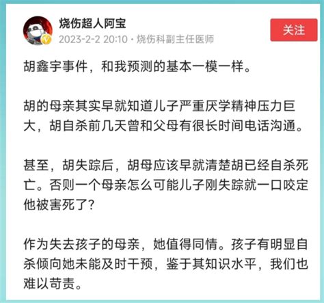 痛心！胡鑫宇母亲哭诉儿子被害了，著名作家直言：这是真心话|被害|真心话|母亲_新浪新闻
