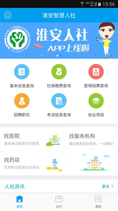 淮安家长网最新app下载-淮安家长网手机软件下载v1.2.9 安卓版-当易网
