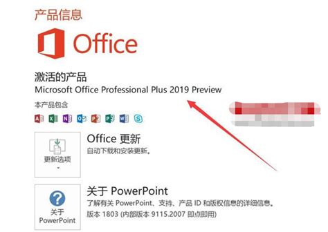 Office 2019下载_Microsoft Office 2019官方免费下载[最新版]-下载之家