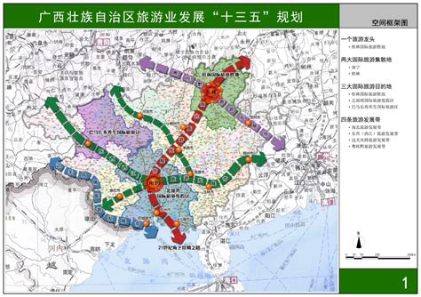 广西旅游业发展“十三五”规划及七个专项规划|清华同衡