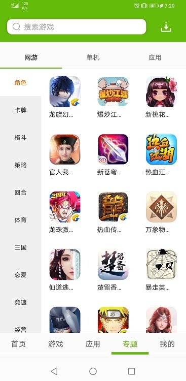 腾牛网app下载安装-腾牛游戏盒手机版下载v1.193 安卓版-2265手游网