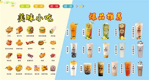 中国奶茶十大一线品牌 喜茶第一，一点点上榜 - 手工客