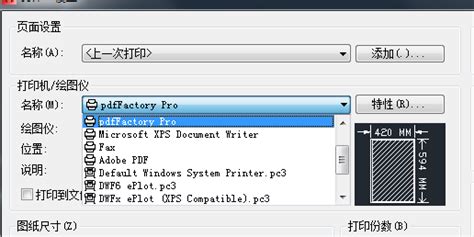 pdffactory pro破解版（注册码）-PdfFactory pro6.20 中文版-PC下载网