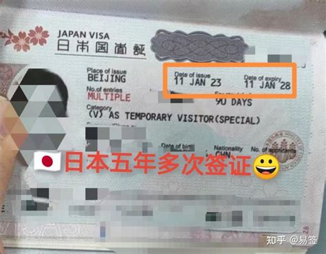 日本5年多次签证开放申请 - 知乎