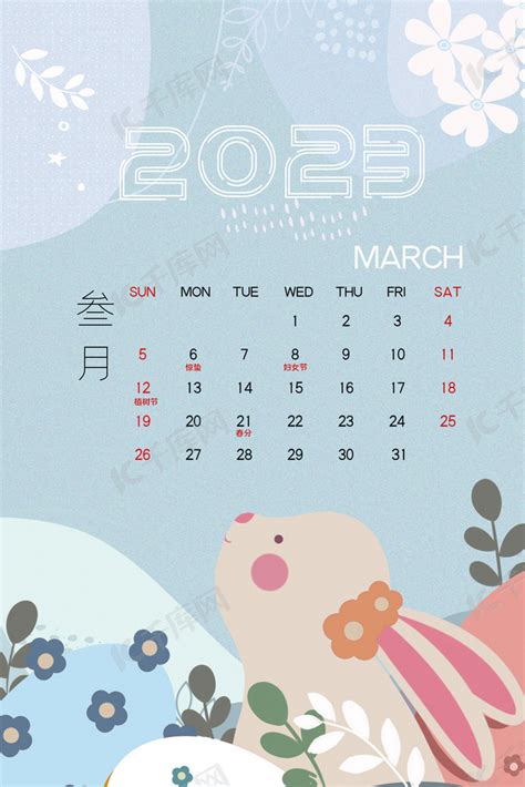2023年3月日历背景图片免费下载-千库网
