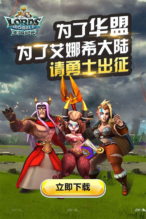 游戏-王国纪元banner|网页|Banner/广告图|JobameWoo - 原创作品 - 站酷 (ZCOOL)