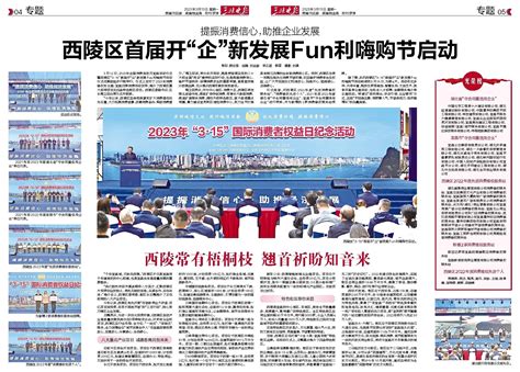 西陵区首届开“企”新发展Fun利嗨购节启动 三峡晚报数字报