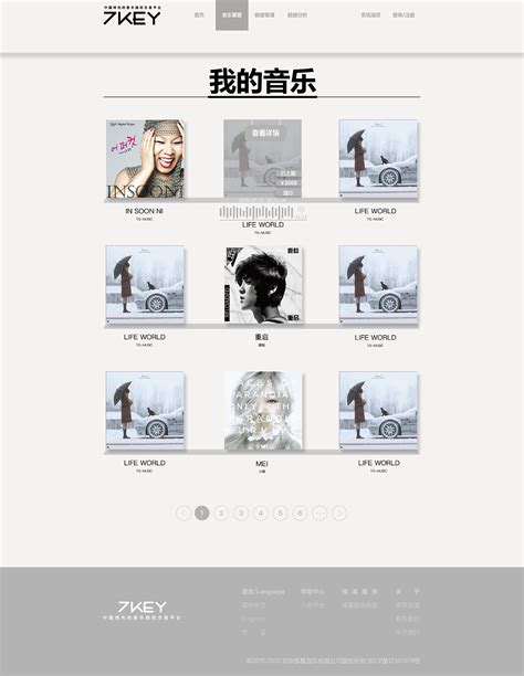 音乐网站网页素材PSD免费下载_红动中国