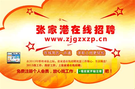 张家港招聘网_www.zjgzp.com_网址导航_ETT.CC