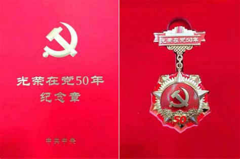 光荣在党50年，这枚奖章敬送您——中国联通各级党组织将温暖送到老党员身边